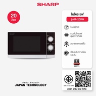 SHARP ไมโครเวฟ รุ่น R-200W/800วัตต์/ขนาด 20 ลิตร/Warranty 1 Year
