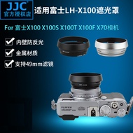 JJC Suitable for Fuji LH-X100 Metal Hood X100F X100 X100S X100T X100V X100VI X70 Camera Accessories 
