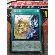 KONAMI OCG YuGiOh Card CYAC-JP058 Peaceful Planet Calarium 遊戲王 伍世壞=卡拉琉姆