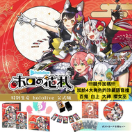 【GamePapa】預購 NS Switch Hololive Holo's 花牌 「ホロの花札」特別生産公式版 大神澪