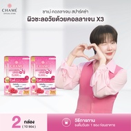 CHAME COLLAGEN SPARKZA คอลลาเจน สปาร์ค ซ่า กล่อง 10 ซอง EXP.28/10/2026