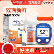 拜耳拜安康血糖试纸免调码拜耳血糖仪试纸条进口 家用血糖仪好效期 50片（不含针不含棉）（拆盒发货）