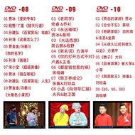 Crosstalk Sketch Car DVD CD Genuine Happy Comedy Humor Funny HD MV Video DVD 10.8