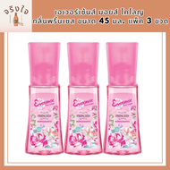 พร้อมจัดส่ง เอเวอร์เซ้นส์ มอยส์ โคโลญ กลิ่นพริ้นเซส ขนาด 45 มล. แพ็ค 3 ขวด Eversense Moist Cologne Pink 45 ml x 3 โปรโมชั่นพิเศษ มีเก็บเงินปลายทาง รหัสสินค้า MUY139318G