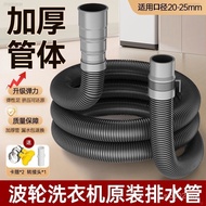 Washing Machine Hose Drain Pipe Pipe Outlet Universal Pulsator Extension Automatic Drain Pipe Extens