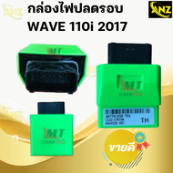 กล่องไฟปลดรอบ กล่องECU สำหรับ WAVE-110i ปี2017 รหัส(38770-K58-T81) เวฟ110ไอ ปี2017 กล่องอีซียู กล่อง