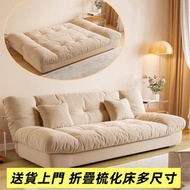可折疊梳化床 奶油風折沙發床 懶人沙發 單人雙人絨布貓爪皮sofa
