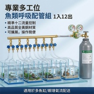 Fish Breath Piping Diverter Diverter Diverter Fish Tank Diverter CO2 Diverter Aquarium Regulating Va