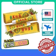 ✨ Big Sale✨100% Original✨ ready stock✨Official Store 当天发货 无效退全款!万肤霜 纯天然药膏Authentic WanFuShuang 萬膚霜