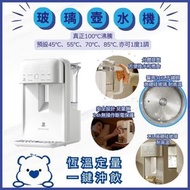 小浪 即熱式飲水機 | 智能沖飲機 | 沖奶水機 | 即熱水機 | 水機【香港行貨】