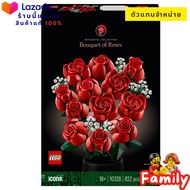 Lego 10328 Bouquet of Roses เลโก้ของใหม่ ของแท้ 100% by Brick Family