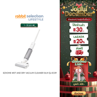 EZhome Wet and Dry Vacuum Cleaner Silm รุ่น EC09 เครื่องดูดฝุ่นทำความสะอาดพื้น เครื่องดูดฝุ่นแบบเปีย
