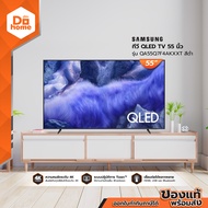 SAMSUNG ทีวี QLED TV 55 นิ้ว รุ่น QA55Q7F4AKXXT สีดำ |MC|
