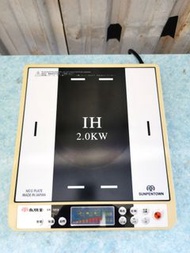 超薄型尚朋堂2000W 電磁爐