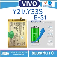 แบตเตอรี่ VIVO Y21/Y33S /Battery Model B-S1/ ฟรีชุดไขควง hot!!!