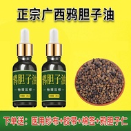 Authentic Crow Gallbladder Flat Worry Corn Monkey Crow Gallbladder Oil Duck Gallbladder Cream Crow G