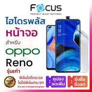 Focus Hydroplus Hydrogel Film for Oppo Reno 4 4Z 5G 4 3 Pro/2 2F 1 10X Zoom Clear Matte Light Filter