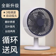 Fan Desk Fan Office Desktop Electric Fan Silent Small Household Oscillating Desktop Fan Strong Wind 