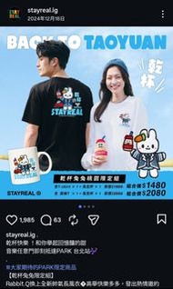 STAYREAL 乾杯兔兔限定tee size s