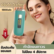 เครื่องกำจัดขน กำจัดขนถาวร ipl เครื่องถอนขนไฟฟ้า เครื่องเลเซอร์ epilator for women ทีถอนขนรักแร้ ที่ทอนขนรักแร้ เครื่องกำจัดขน มีการรับประกัน ที่ถอนขนไฟฟ้า เครื่องเลเซอร์ขน เครื่งกำจัดขน เครื่องโกนขนจักแร้