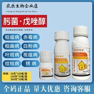 （💕💕2988人收藏）年年丰30%肟菌酯戊唑醇 果树水稻专用纹枯病稻瘟病农剂国产（联系客服） V6RE