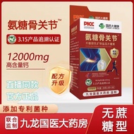 GrabShoot One Shot Six Boxes Chinese Medicine Big Healthy Ammonia Sugar Bone Joint Xylitol Milk Mine