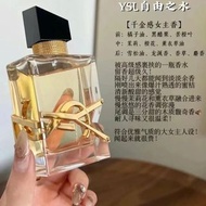 YSL 自由之水 女士香水