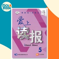 IREAD NEWS 5 SEC by  (paperback)