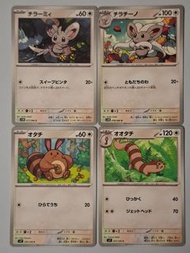 奇諾栗鼠 & 大尾立 $11全走包郵 pokemon ptcg card