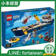 LEGO樂高城市系列60266 海洋探險巨輪拼搭小顆粒積木男孩玩具禮物