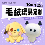 Customized Dolls Dolls Dolls Mascot Toys Customized Cotton Dolls Customized Plush Toys Customized Do