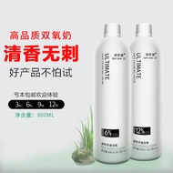 Hydrogen Peroxide Fragrant Hairdressing Non-Irritating% 3/6/9/12 Degree Hair Salon Barber Shop Dedic