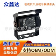 Car Bus CCD HD 360 Panoramic Reversing Camera Truck HD Night Vision Blind Spot Car Camera