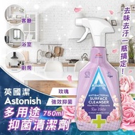 Astonish 多用途抑菌清潔劑系列-750ml