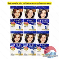 Dariya Hair SALON de Pro Hair Color 8สี สีย้อมผมขาวได้ ไม่มีน้ำหอม ไม่มีแอมโมเนีย