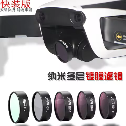 DJI Mavic Air Filter Coating Drone Accessories DJI ND Dimming Polarization CPL Mirror Starlight Acce
