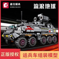 48-hour Straw Senbao building blocks wandering earth CN171 personnel transport vehicle 48 Hours ship