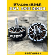 Cool Fei AE2306.5 V2 Brushless Motor Through Drone Motor Motor 17cm FPV Model Aircraft Flat Alternat