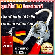 Unity store hand rotary pump มือหมุนน้ำมัน สูบน้ำมัน ตัวปั่นน้ำมัน แข็งแรง ทนทาน ใช้งานด สูบน้ำมั