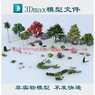 Commonly Used vray Agent 3dmax Plant 3d Model Plant Bush Flowers Grass fbx Format Arbor Bush Tree c4