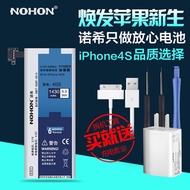 Nuoxi Apple iPhone 4S 4S battery iphone4S battery built-in panels 4S battery high capacity
