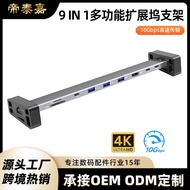 9 in 1 Multifunctional Docking Station 4K60Hz Docking Station USB3.2 HUB Computer Stand 10G Docking 