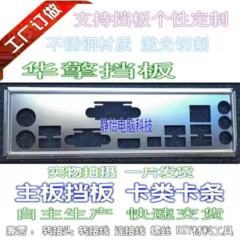 IO I/O Shield Back Plate BackPlate Blende Bracket For ASRock AB350M Pro4 A320M Pro4