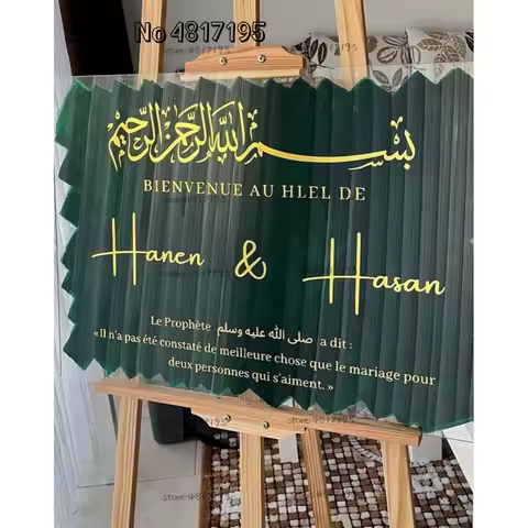 Muslim Wedding Wall Stickers Bienvenue Au Hlel De French Wall Stickers Islamic Vinyl Engagement Part