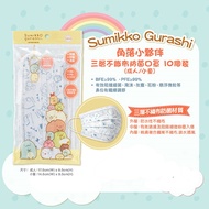 (10 Mask) Japan Brand Sumikko Gurashi Woman N99 Surgical Mask - 3 Ply Printing