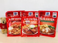 【Sunny Buy】◎現貨◎ McCormick Air Fryer 味好美 氣炸鍋料理綜合香料 蒜味帕馬森起司