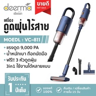 Deerma เครื่องดูดฝุ่นไร้สาย VC811 handheld wireless vacuum cleaner 2 in 1 แรงดูด 9000Pa ที่ดูดฝุ่น เครื่องดูดฝุ่นในบ้าน