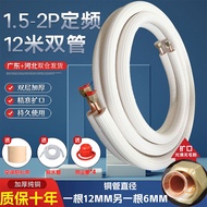 Super Value Choice Air Conditioner Finished Copper Pipe3How much does it cost to connect an outdoor 