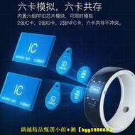 【可開發票】極控者R5智能戒指R4R3小區密碼CUID門禁卡IC ID黑科技NFC鑰匙指環
