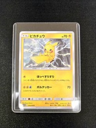 日版寶可夢卡牌 GX 灰閃電 比卡超 C 卡 Sm11b 016/049 (Pikachu 皮卡丘 SAR CHR CSR AR RR RRR Ex V Union VMAX)